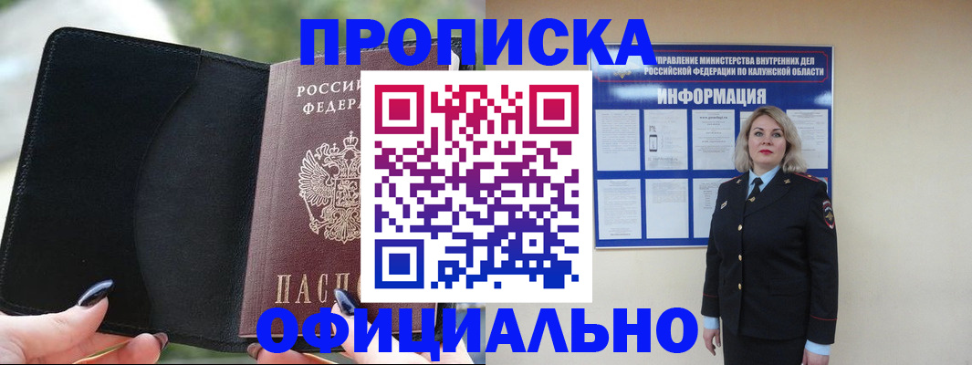 найти адрес прописки в Новосибирске