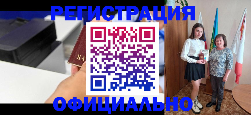 временная регистрация в квартире в Новосибирске